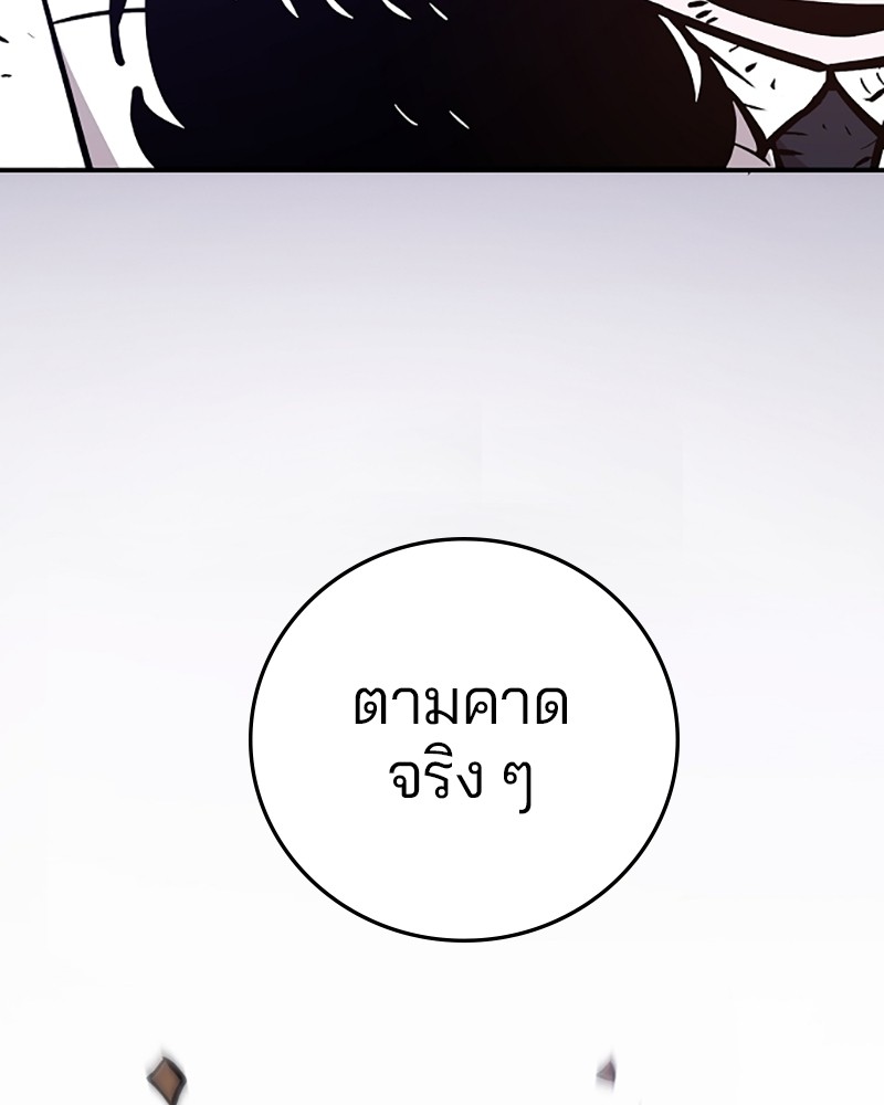 อ่านการ์ตูน Player 134 ภาพที่ 112