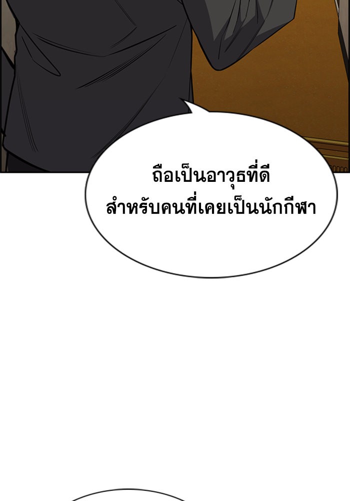 อ่านการ์ตูน True Education 99 ภาพที่ 44