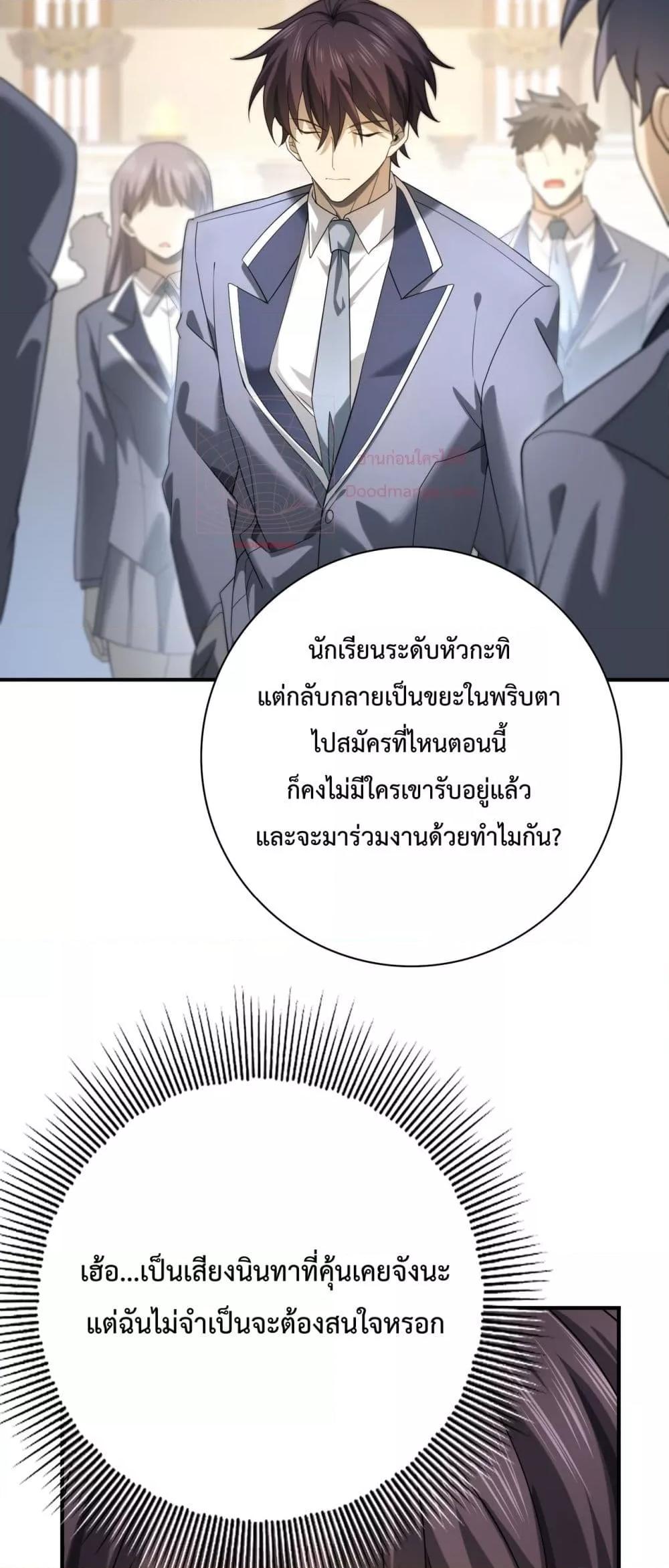 อ่านการ์ตูน I am Drako Majstor 12 ภาพที่ 39