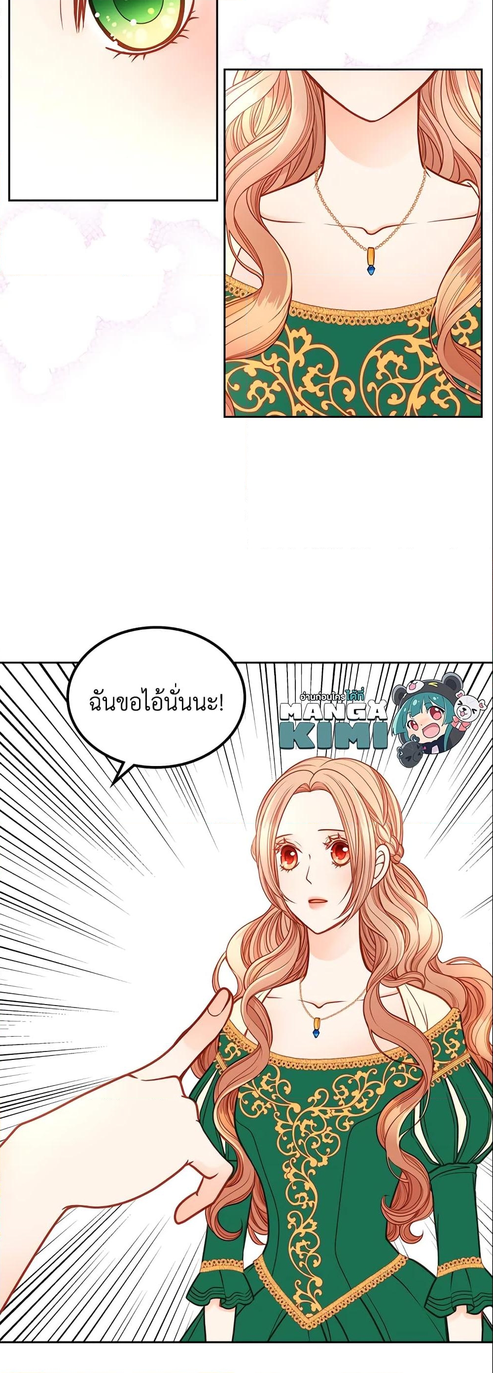 อ่านการ์ตูน The Duchess’s Secret Dressing Room 2 ภาพที่ 10