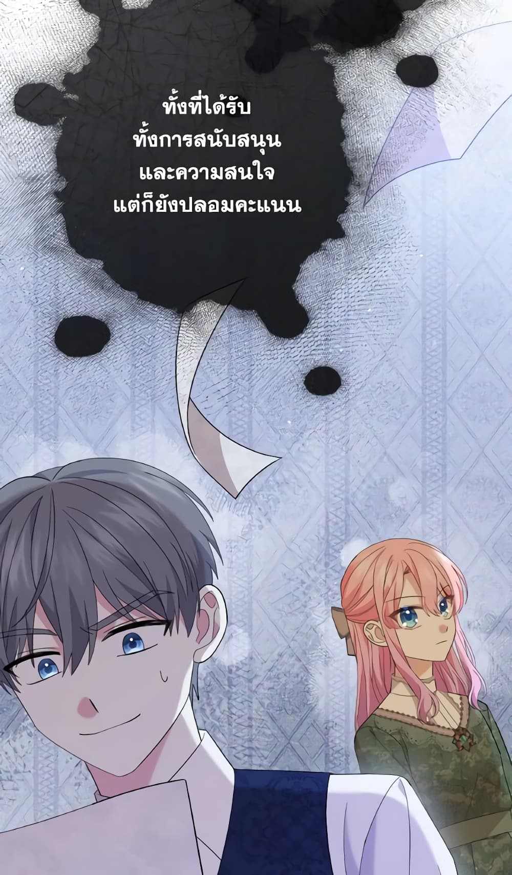 อ่านการ์ตูน The Little Princess Waits for the Breakup 25 ภาพที่ 46