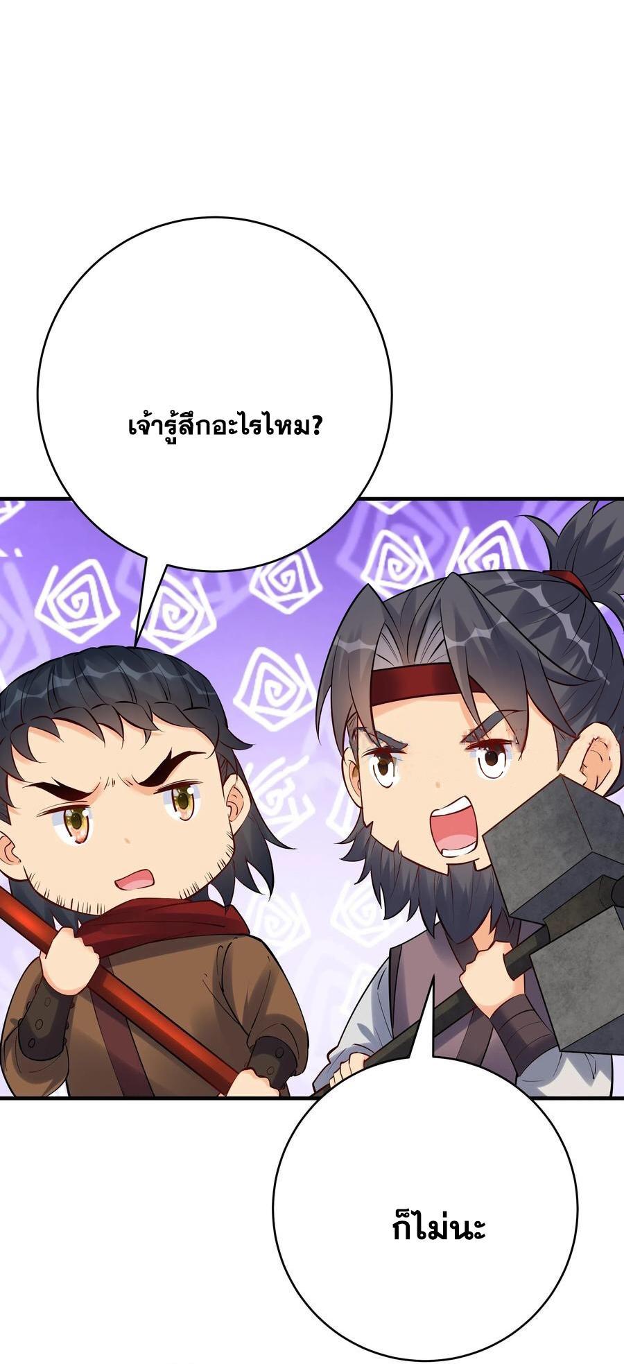 อ่านการ์ตูน This Villain Has a Little Conscience, but Not Much! 130 ภาพที่ 28