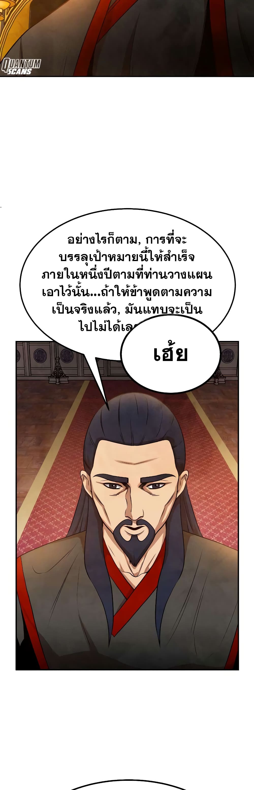 อ่านการ์ตูน Geongaek 5 ภาพที่ 19