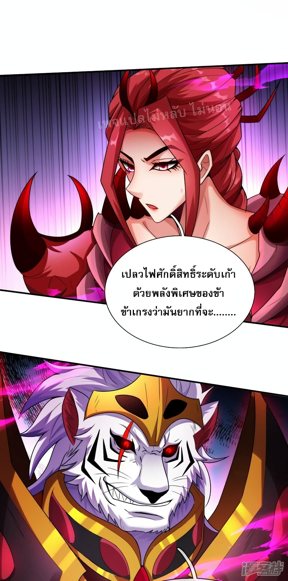 อ่านการ์ตูน Returning to take revenge of the God Demon King 77 ภาพที่ 40