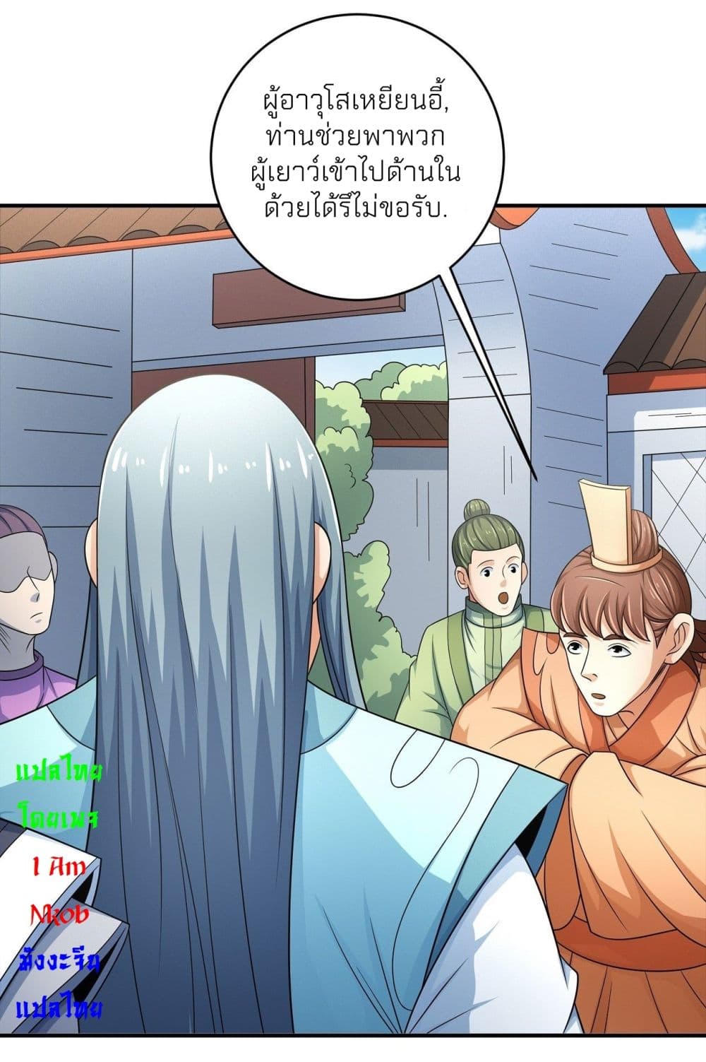 อ่านการ์ตูน God of Martial Arts 442 ภาพที่ 31