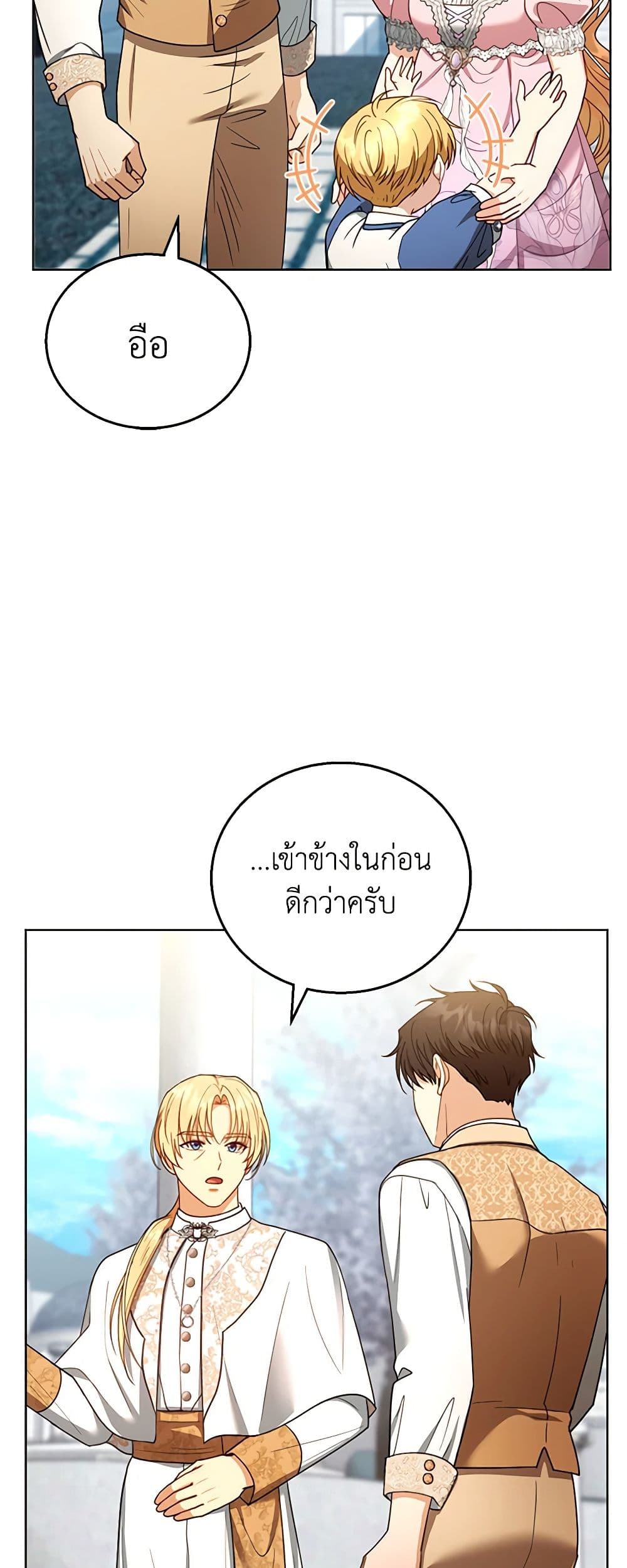 อ่านการ์ตูน I Am Trying To Divorce My Villain Husband, But We Have A Child Series 60 ภาพที่ 12