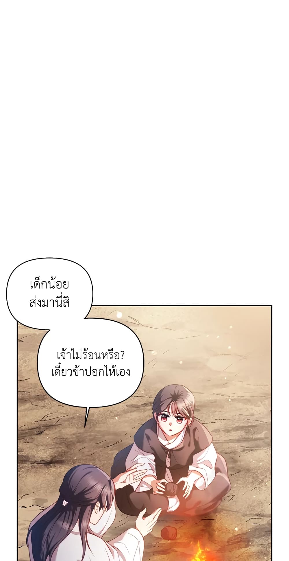 อ่านการ์ตูน Moonrise by the Cliff 5 ภาพที่ 46