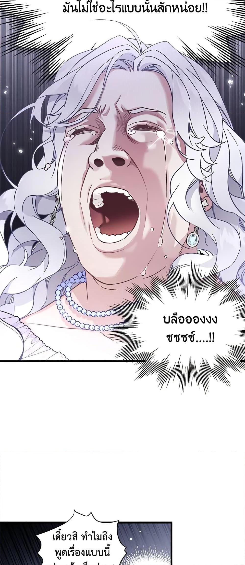 อ่านการ์ตูน Not-Sew-Wicked Stepmom 42 ภาพที่ 10