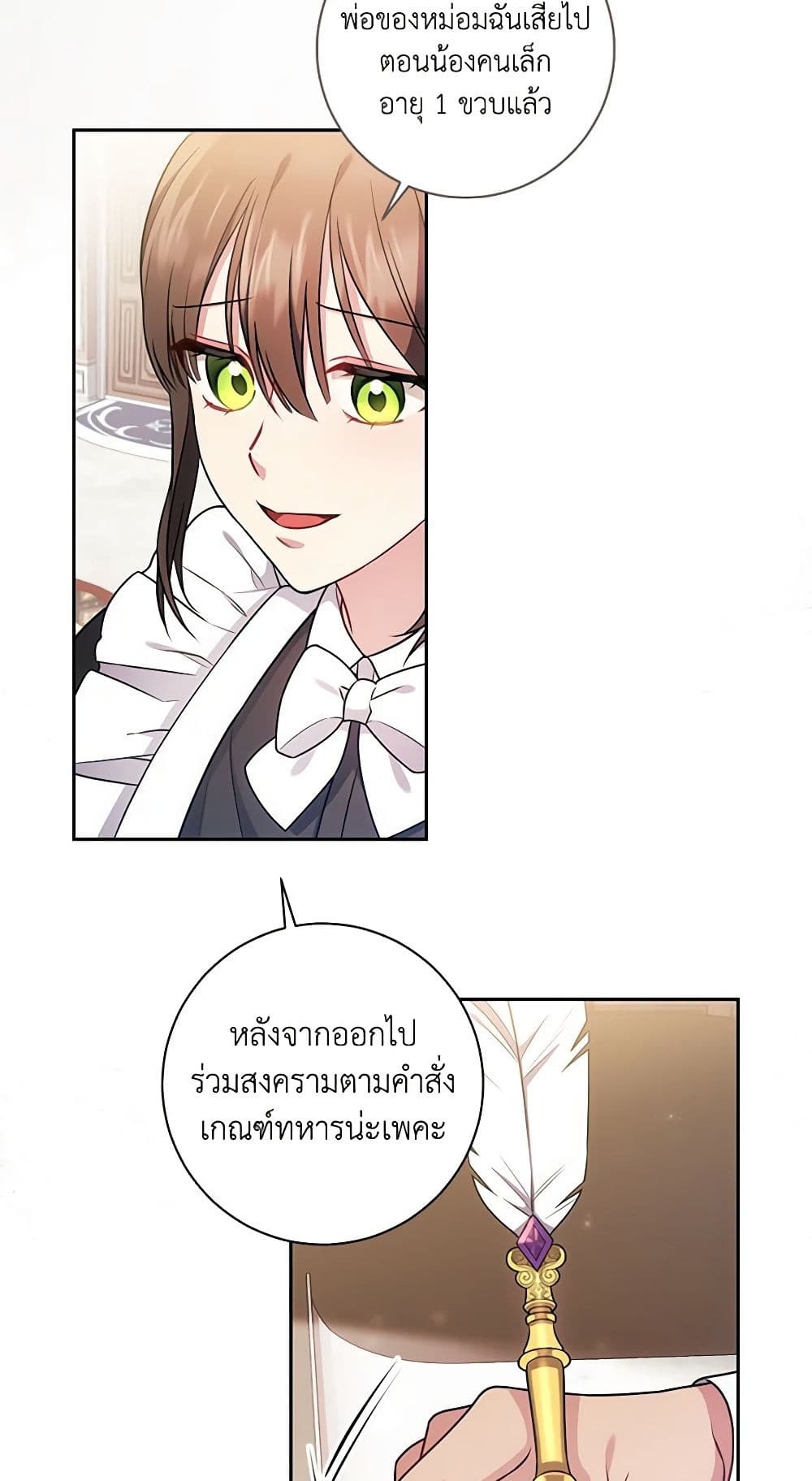 อ่านการ์ตูน Elaine’s Unique Situation 17 ภาพที่ 42