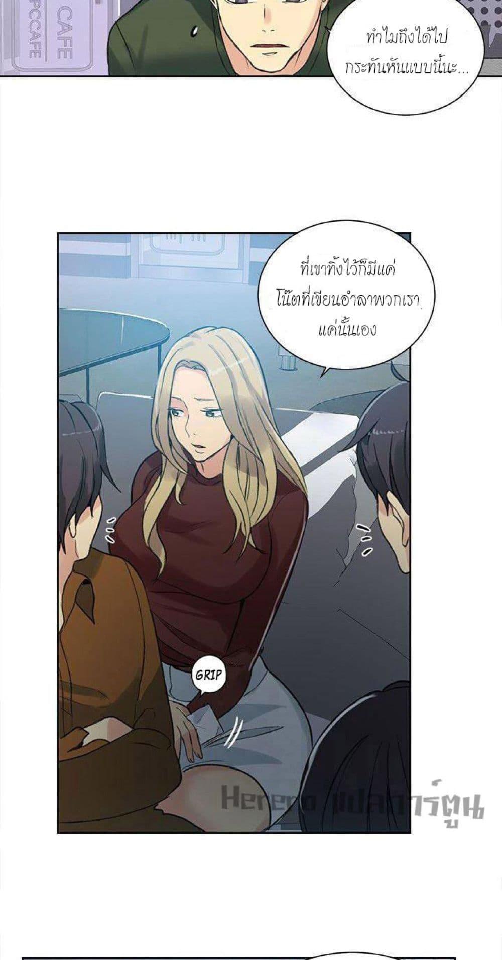 อ่านการ์ตูน PC Goddess Room 53 ภาพที่ 34