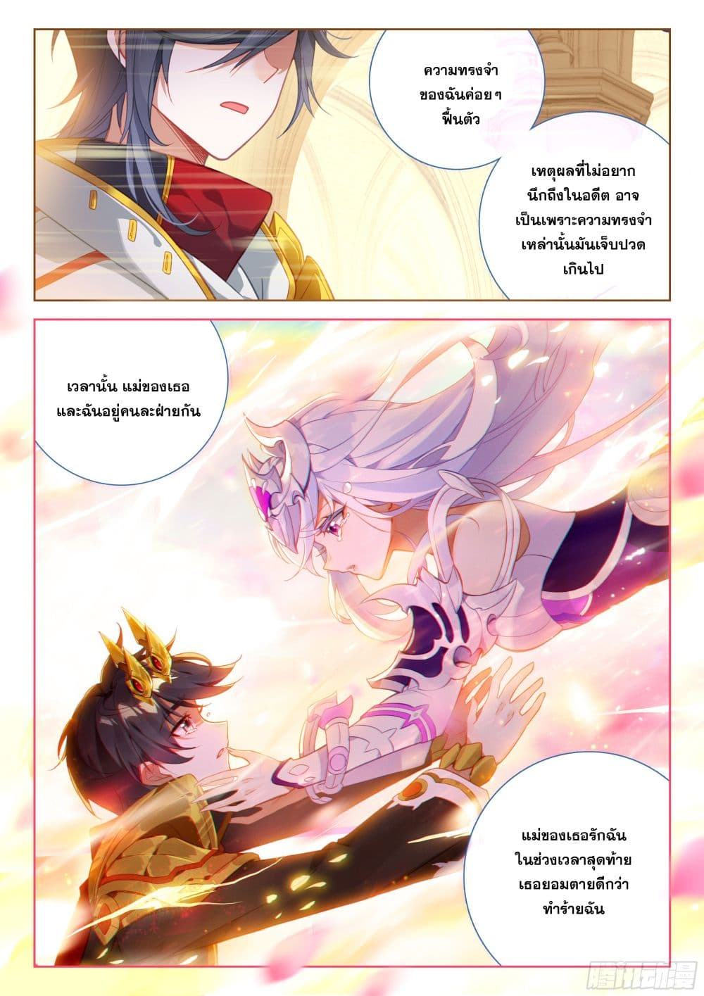 อ่านการ์ตูน Douluo Dalu IV 400 ภาพที่ 6