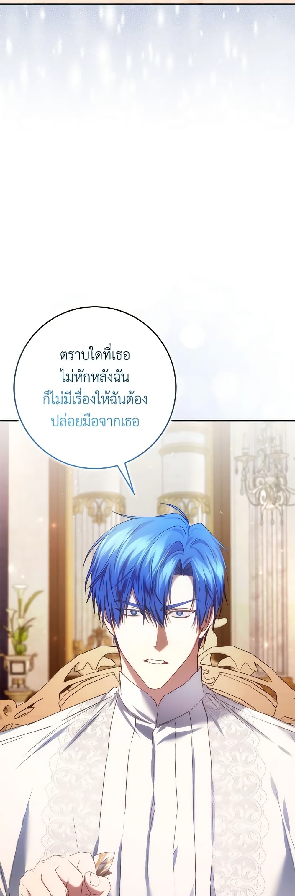 อ่านการ์ตูน I Won’t Pick Up The Trash I Threw Away Again 76 ภาพที่ 8