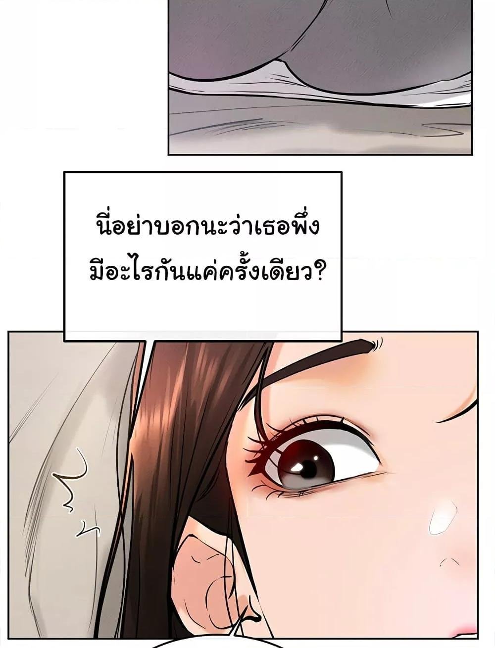 อ่านการ์ตูน My New Family Treats me Well 37 ภาพที่ 30