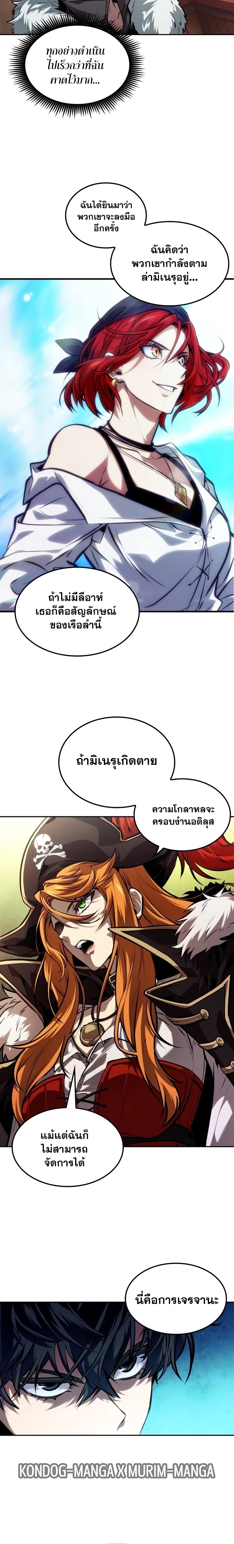 อ่านการ์ตูน The Last Adventurer 35 ภาพที่ 17