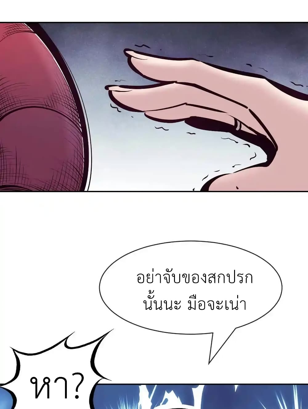 อ่านการ์ตูน Demon X Angel, Can’t Get Along! 118 ภาพที่ 39