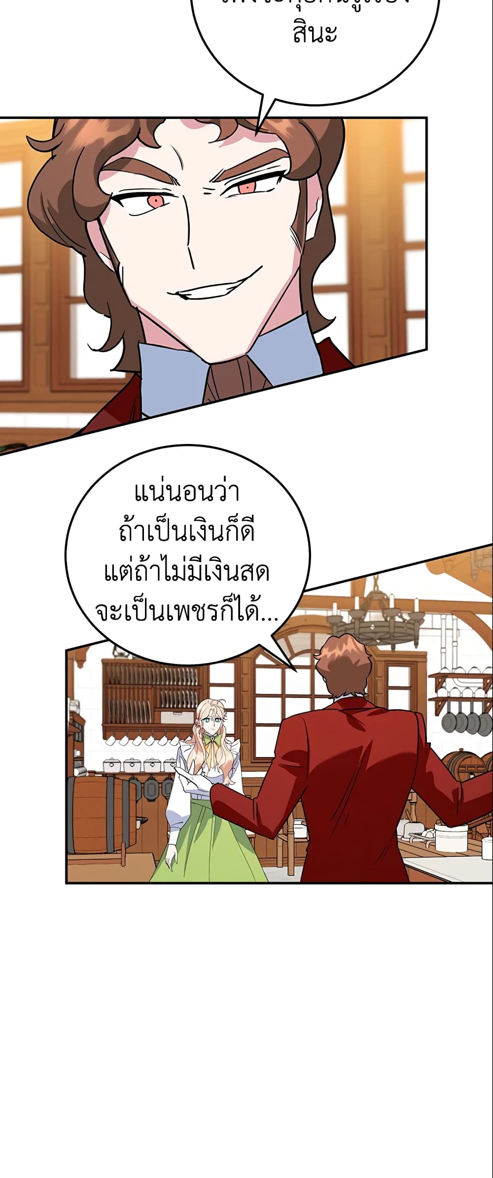 อ่านการ์ตูน A Divorced Evil Lady Bakes Cakes 30 ภาพที่ 24