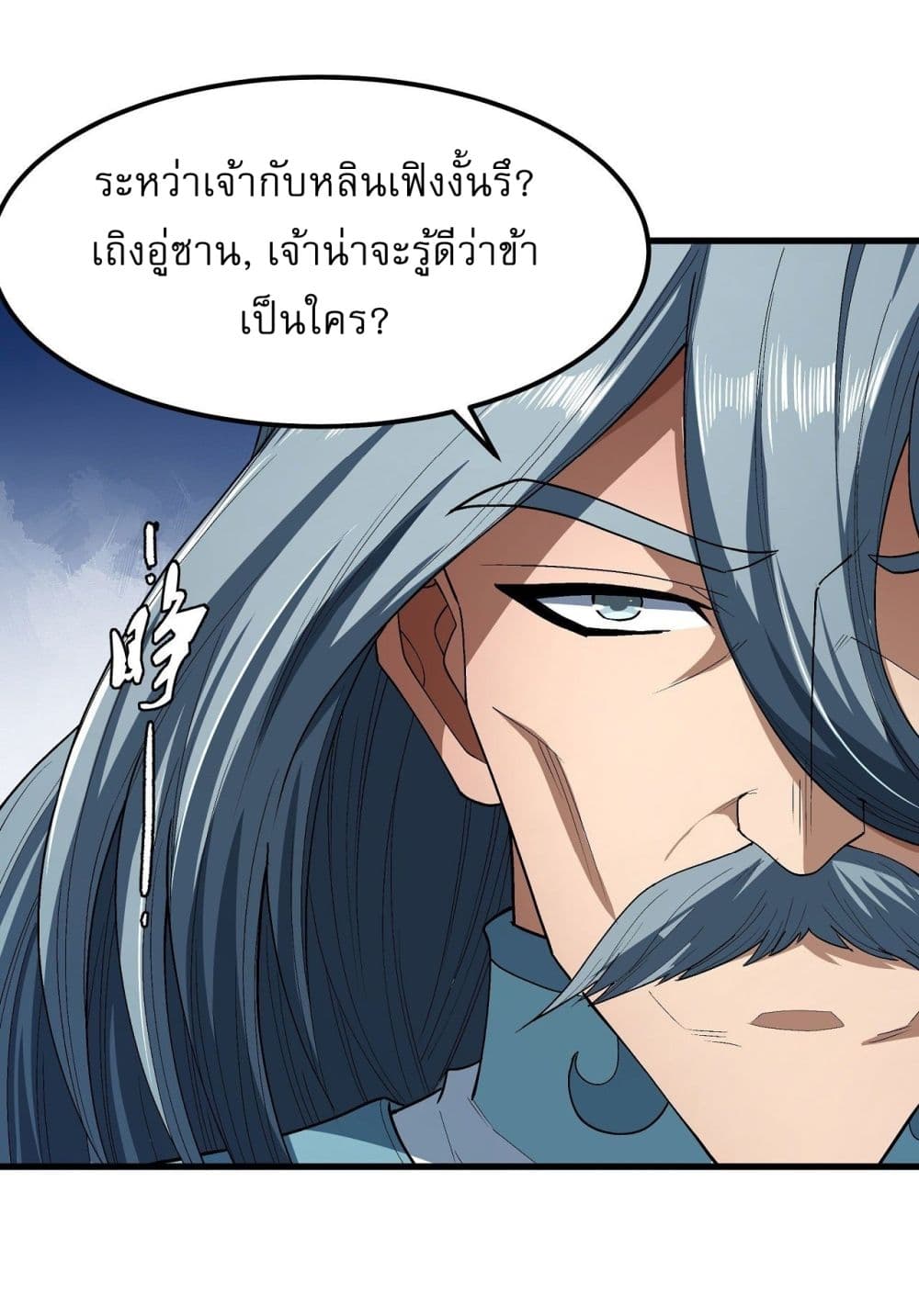 อ่านการ์ตูน God of Martial Arts 518 ภาพที่ 16