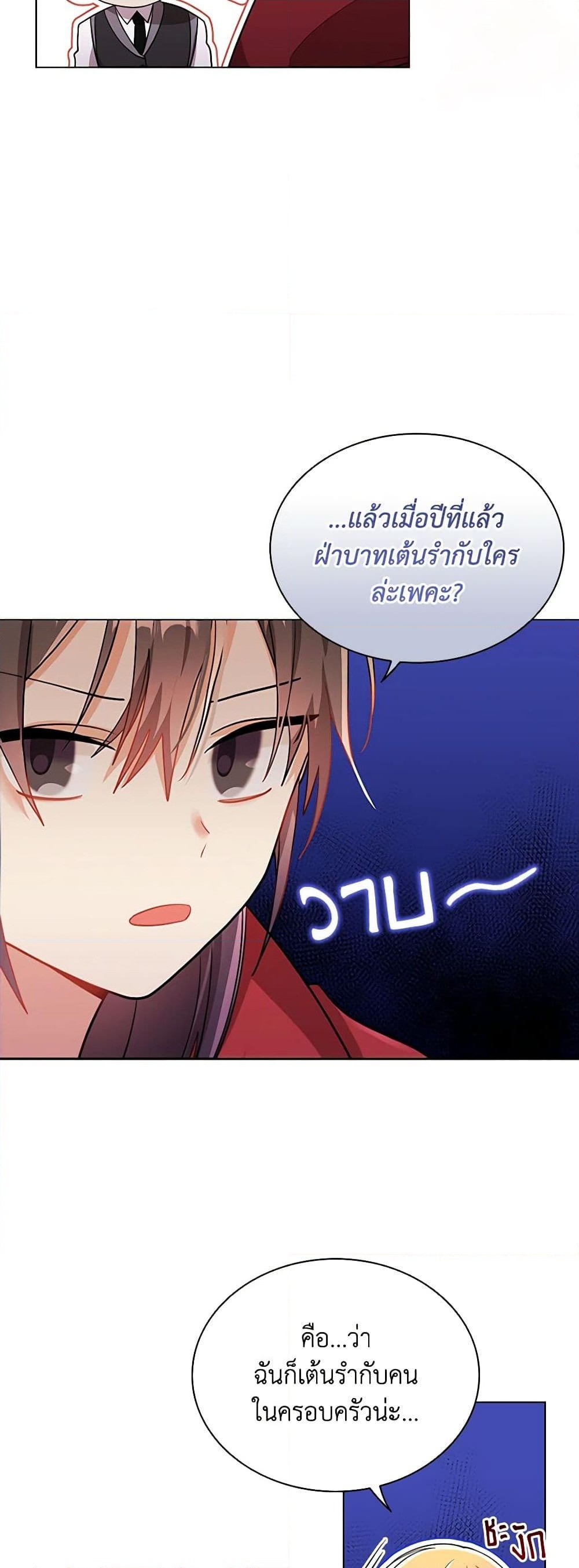 อ่านการ์ตูน The Meaning of You 74 ภาพที่ 33