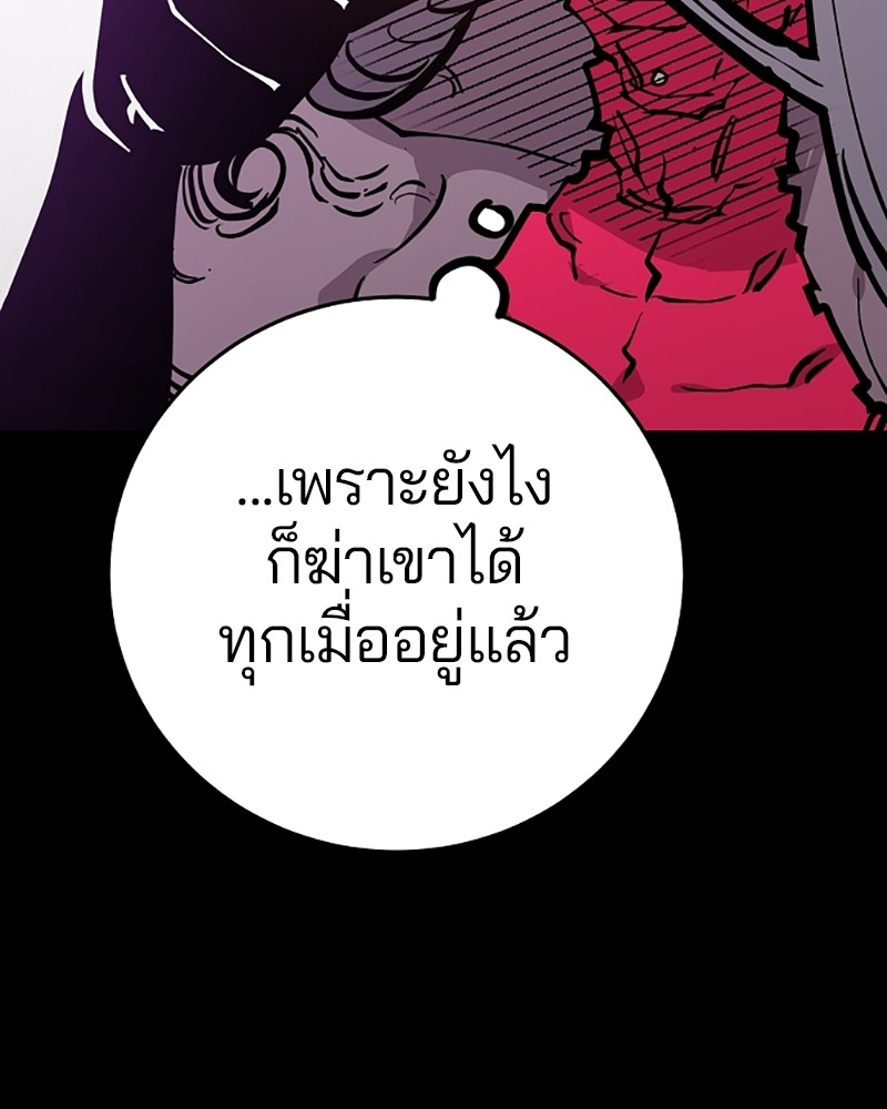 อ่านการ์ตูน Player 142 ภาพที่ 54