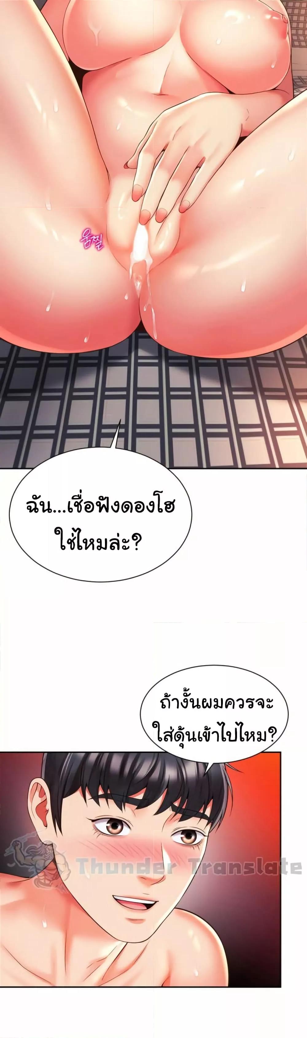 อ่านการ์ตูน Friend’s Mom Is Mine 38 ภาพที่ 3