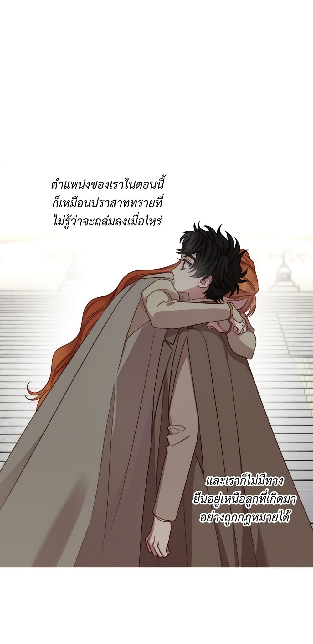 อ่านการ์ตูน Lucia 109 ภาพที่ 32