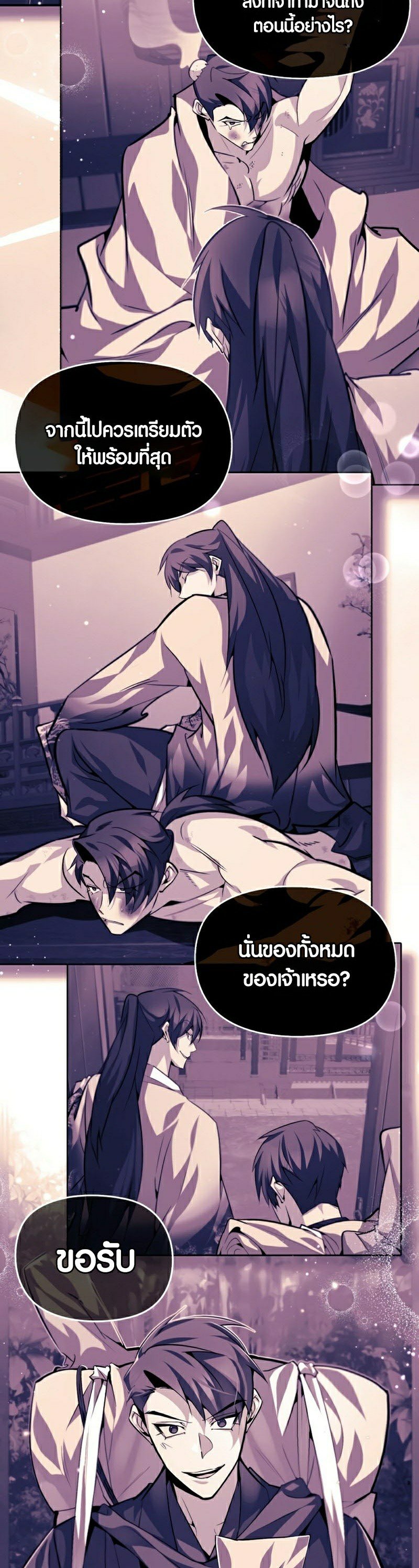 อ่านการ์ตูน Star Instructor Master Baek 87 ภาพที่ 39