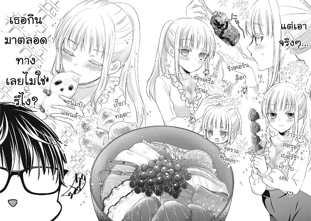 อ่านการ์ตูน Mijuku na Futari de Gozaimasu ga 94 ภาพที่ 4