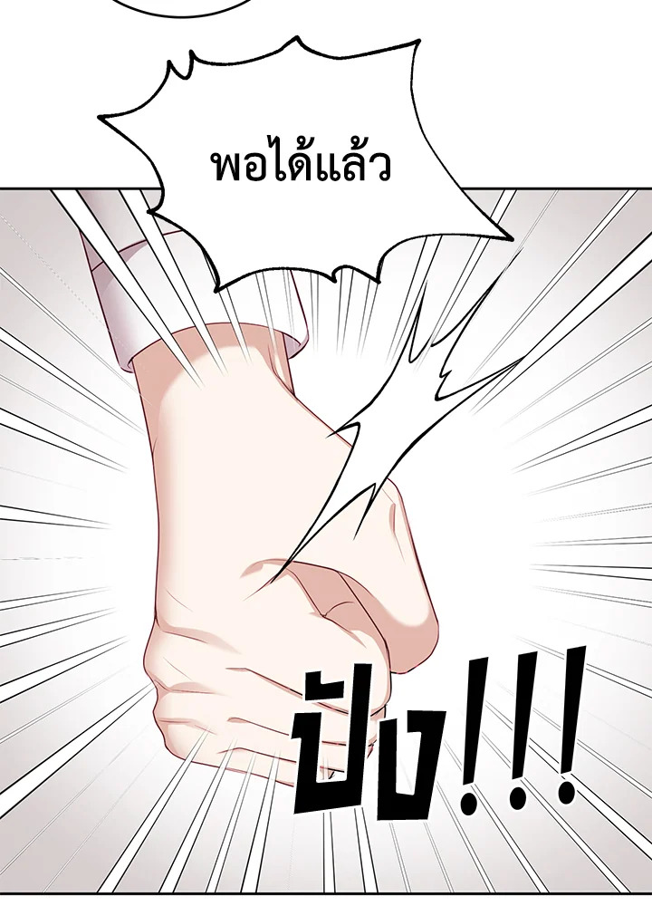 อ่านการ์ตูน My Husband’s Scandal 10 ภาพที่ 96