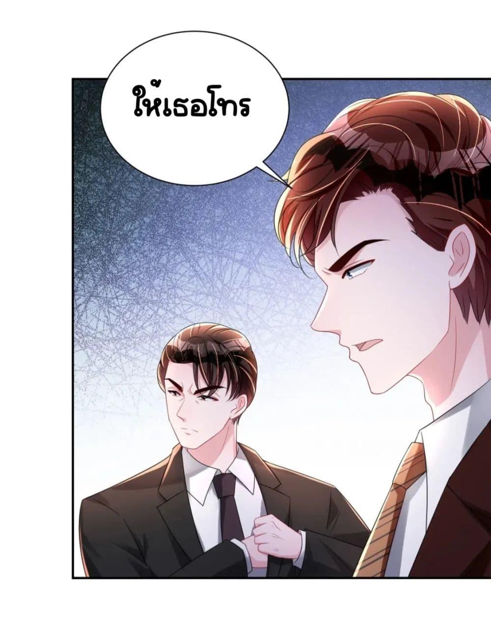 อ่านการ์ตูน I Was Rocked to the World’s RichestMan in a Matchmaking Office 60 ภาพที่ 11