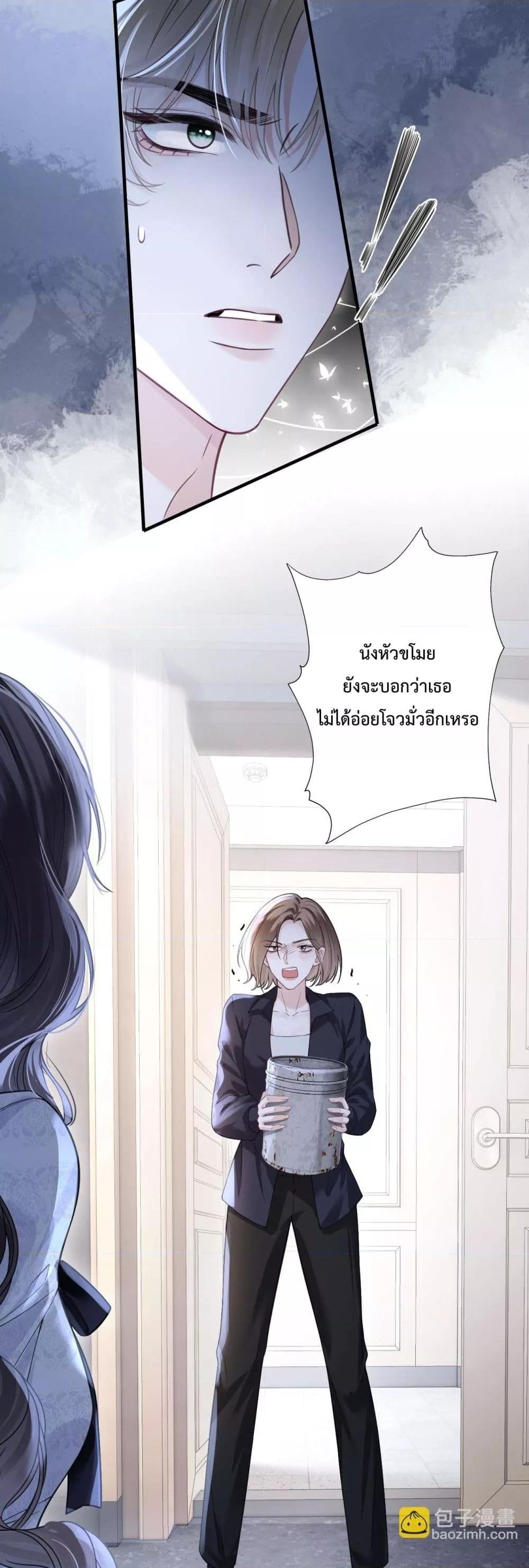 อ่านการ์ตูน Love You All Along 39 ภาพที่ 29