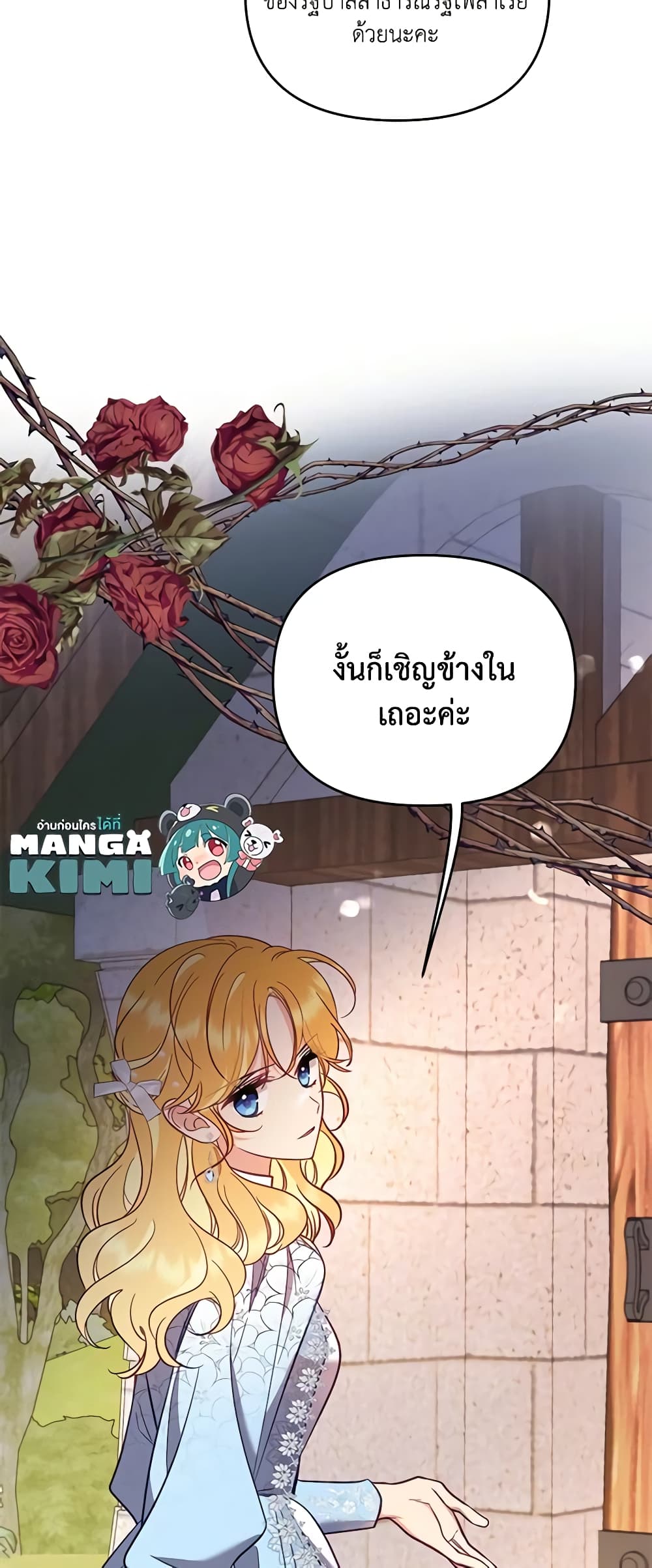 อ่านการ์ตูน Finding My Place 54 ภาพที่ 13