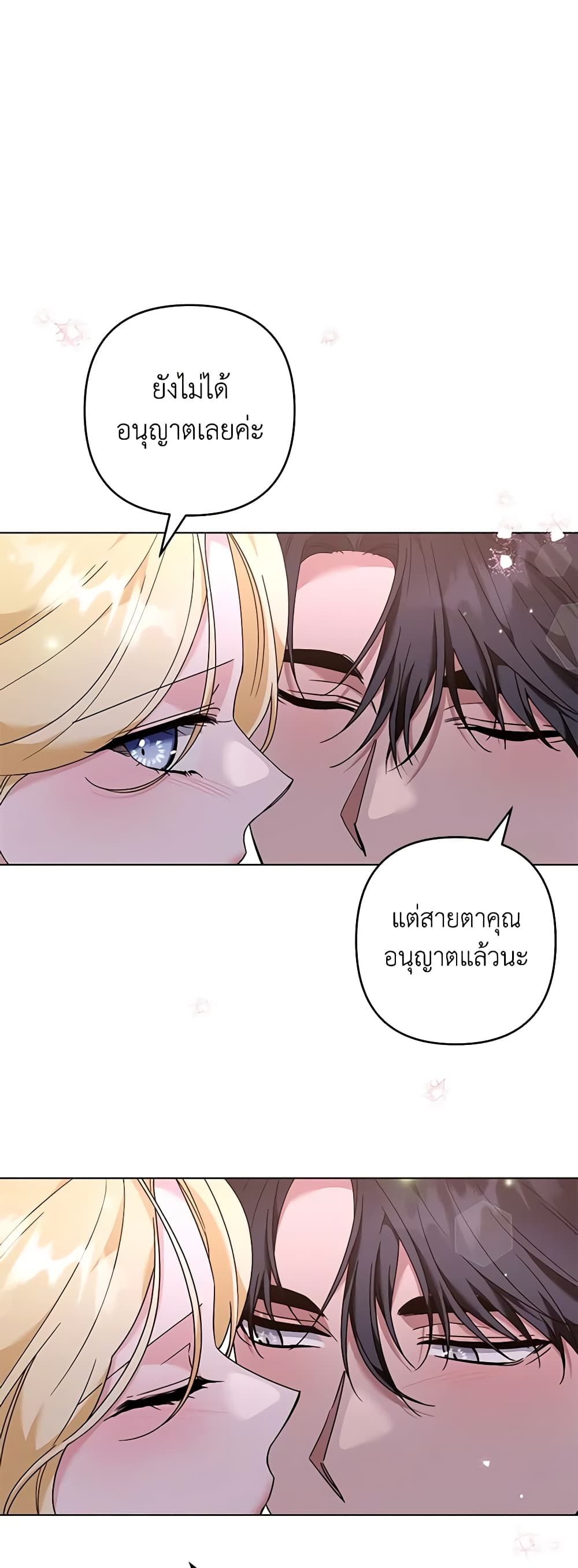 อ่านการ์ตูน What It Means to Be You 123 ภาพที่ 22