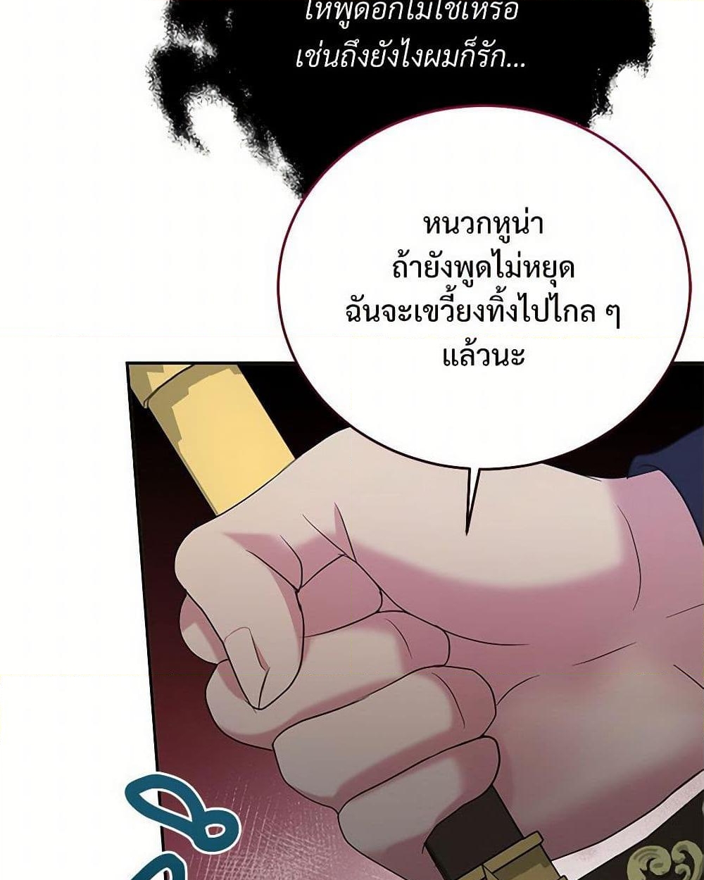 อ่านการ์ตูน I Can’t Keep Up With My Stallion Duke 98 ภาพที่ 27