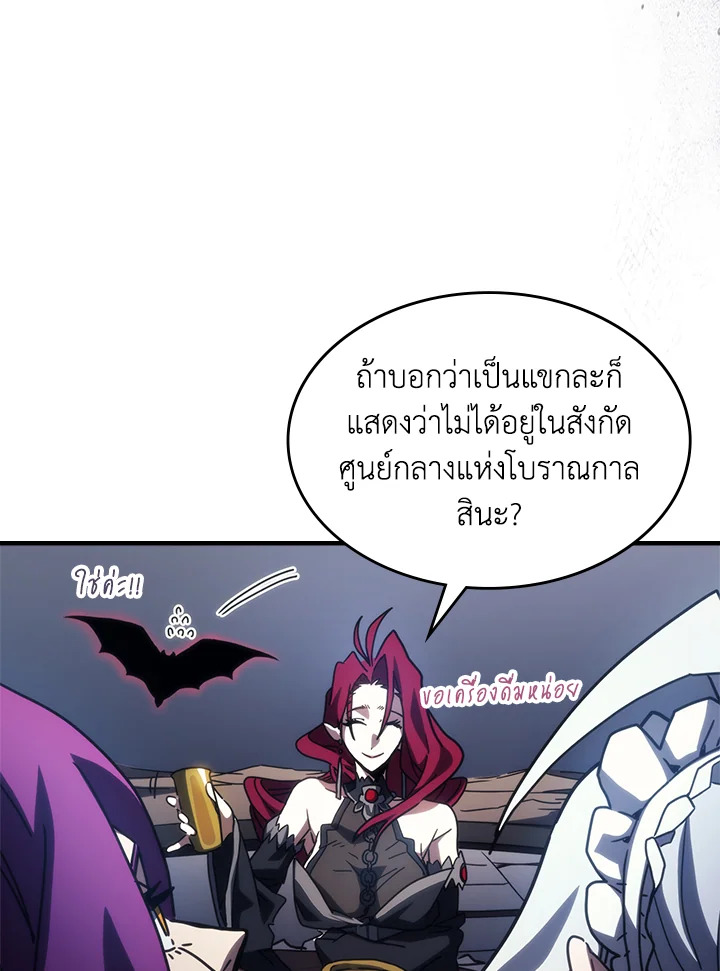 อ่านการ์ตูน Mr Devourer Please Act Like a Final Boss 26 ภาพที่ 46