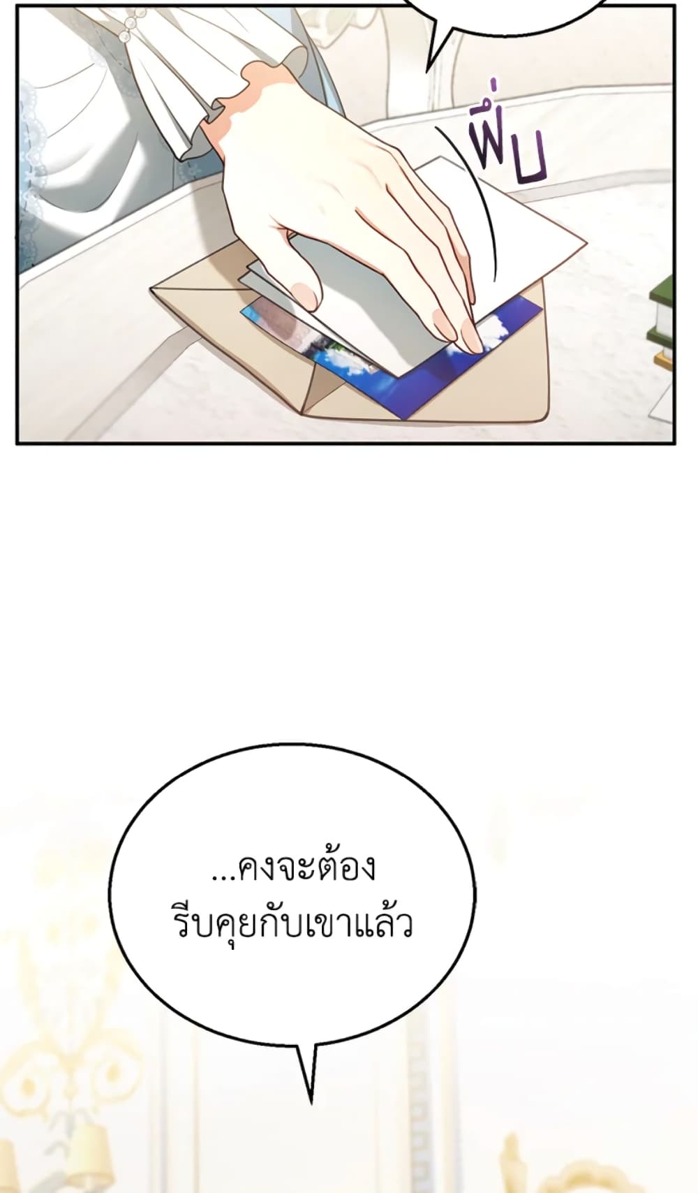 อ่านการ์ตูน I Am Trying To Divorce My Villain Husband, But We Have A Child Series 27 ภาพที่ 17