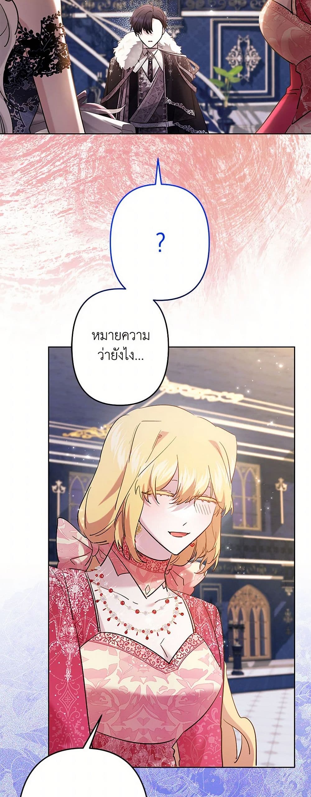 อ่านการ์ตูน I Need to Raise My Sister Right 61 ภาพที่ 22