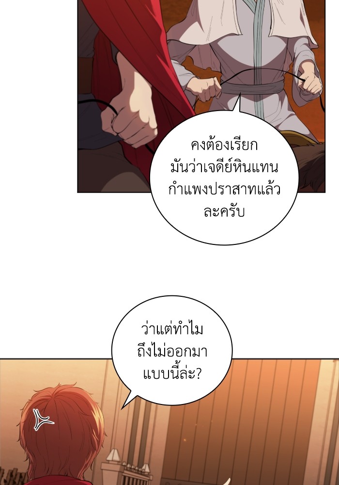 อ่านการ์ตูน I Regressed As The Duke 44 ภาพที่ 117