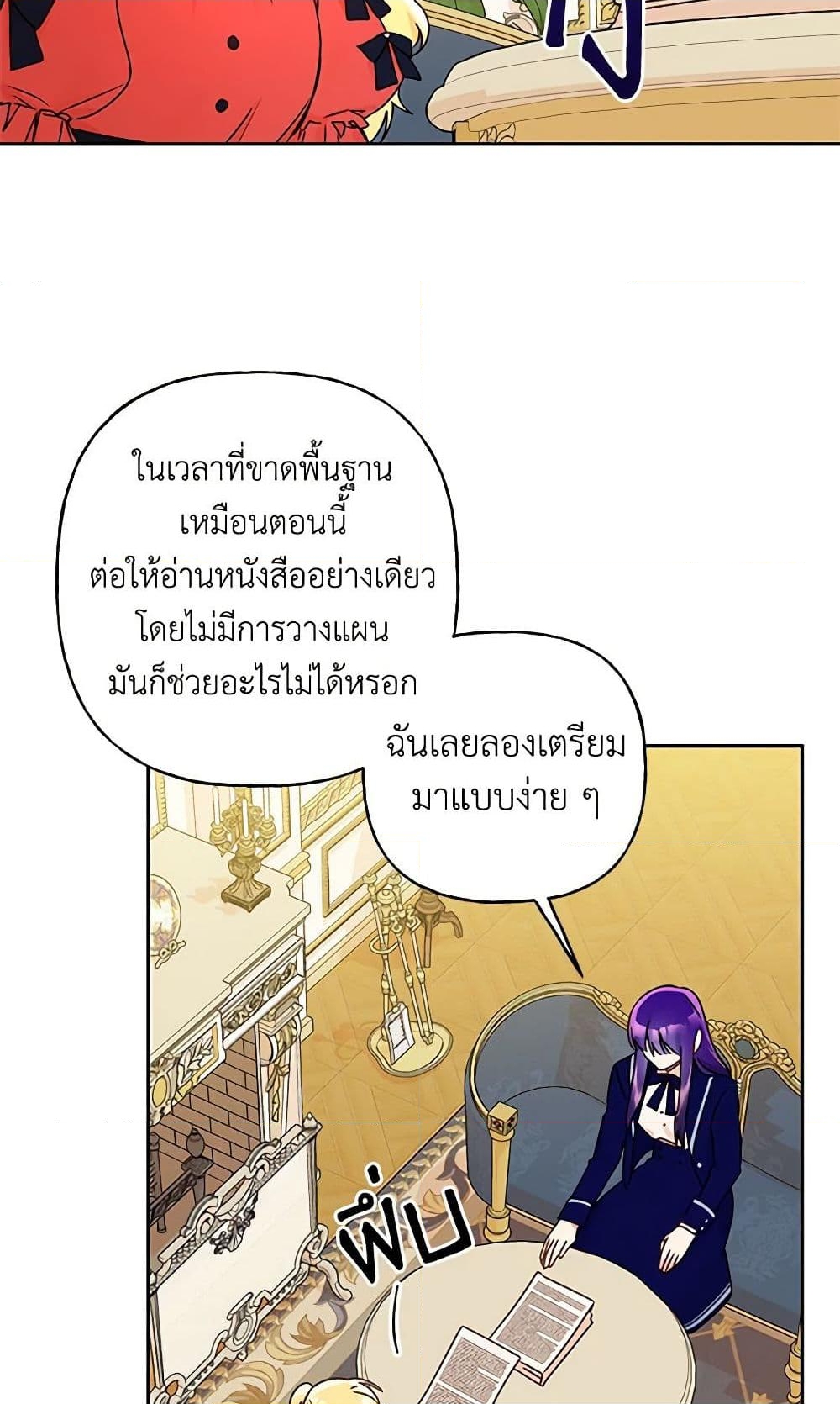 อ่านการ์ตูน Elena Evoy Observation Diary 40 ภาพที่ 28