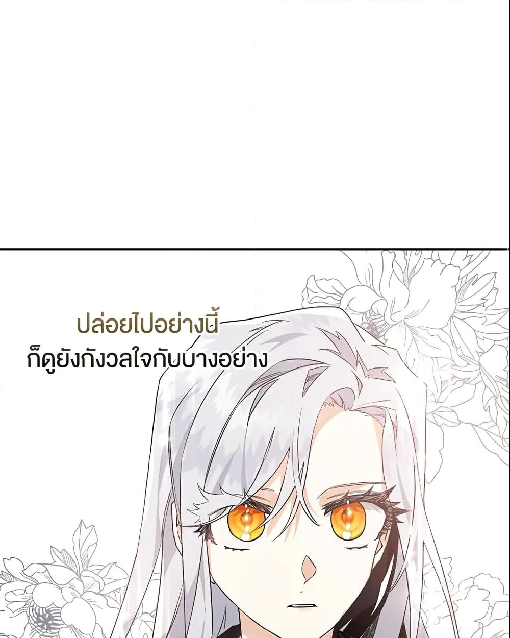 อ่านการ์ตูน Sigrid 2 ภาพที่ 32