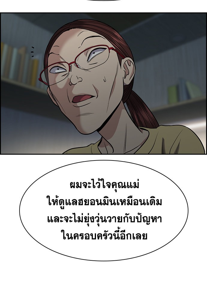 อ่านการ์ตูน True Education 129 ภาพที่ 28