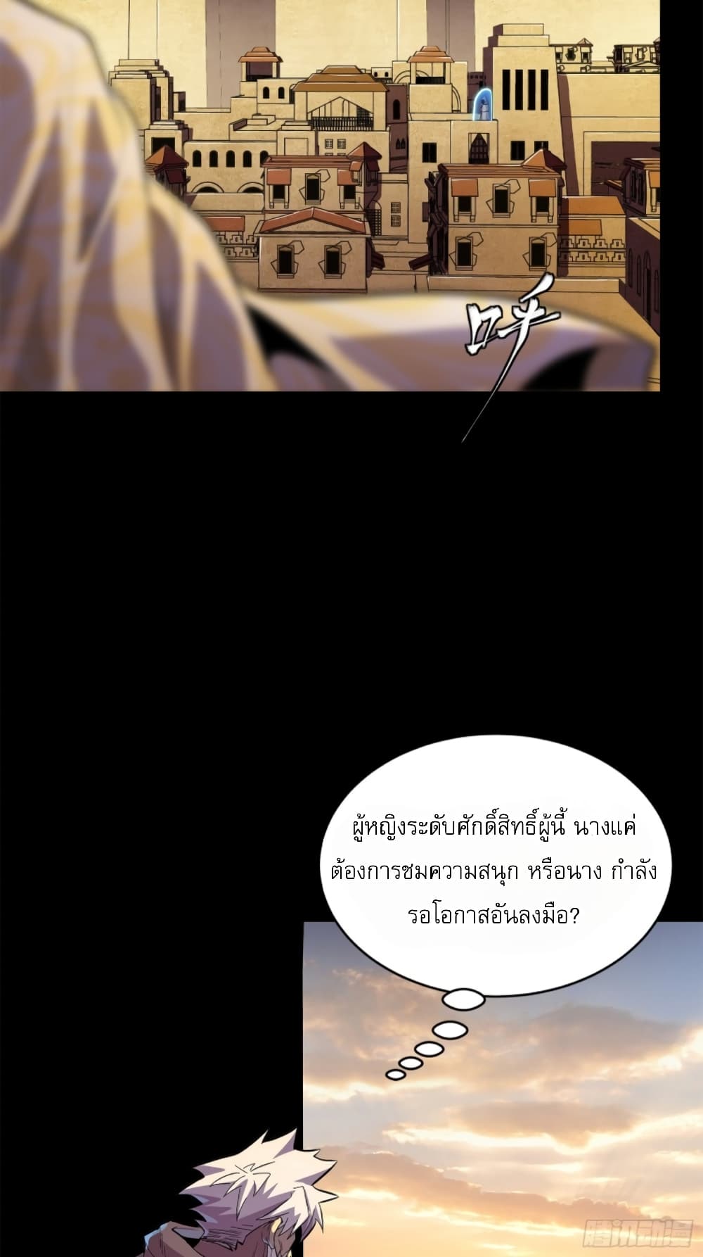 อ่านการ์ตูน Legend of Star General 117 ภาพที่ 42