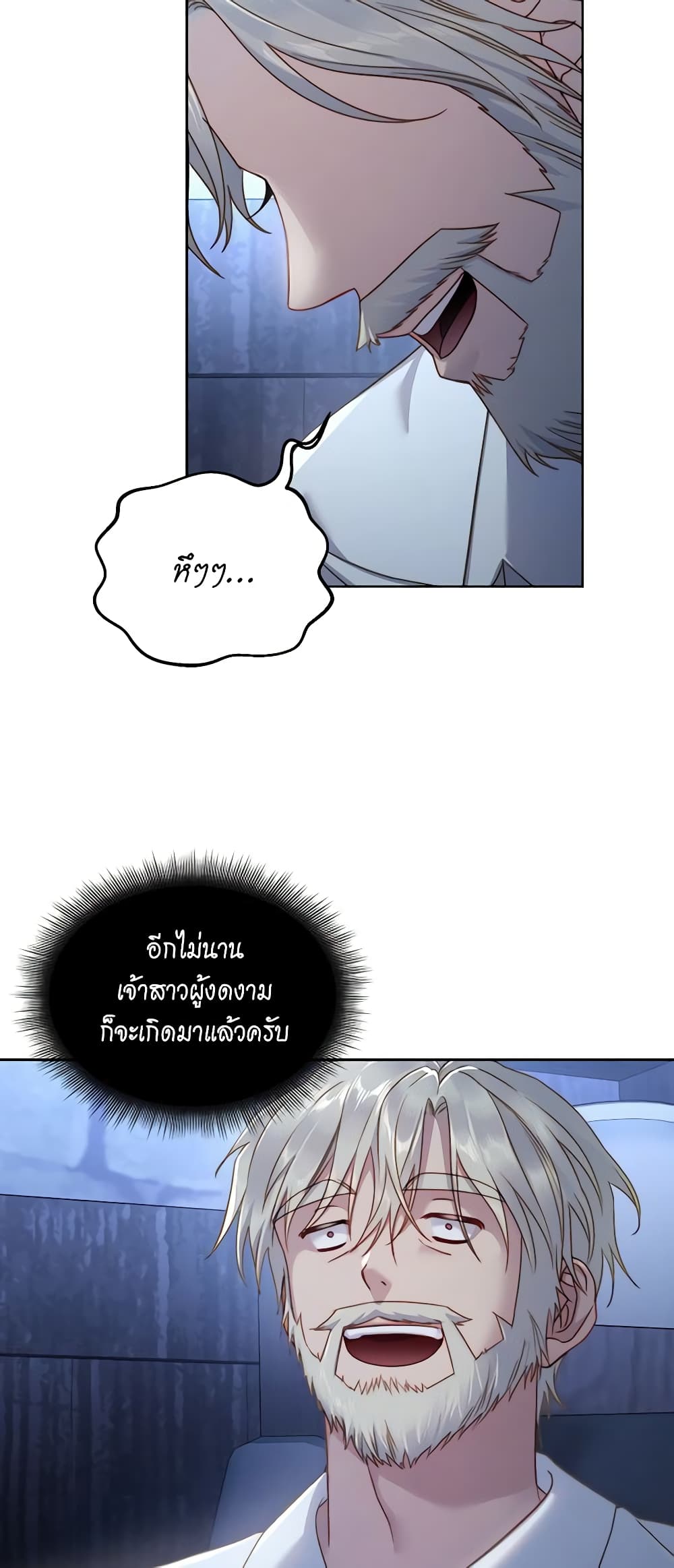 อ่านการ์ตูน Lucia 119 ภาพที่ 54