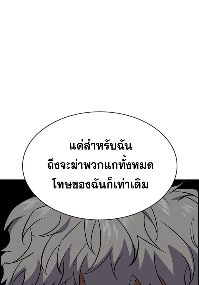 อ่านการ์ตูน True Education 31 ภาพที่ 103