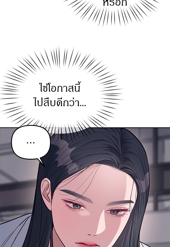 อ่านการ์ตูน Sorry, My Skills Are Automatically Max Level! 7 ภาพที่ 98