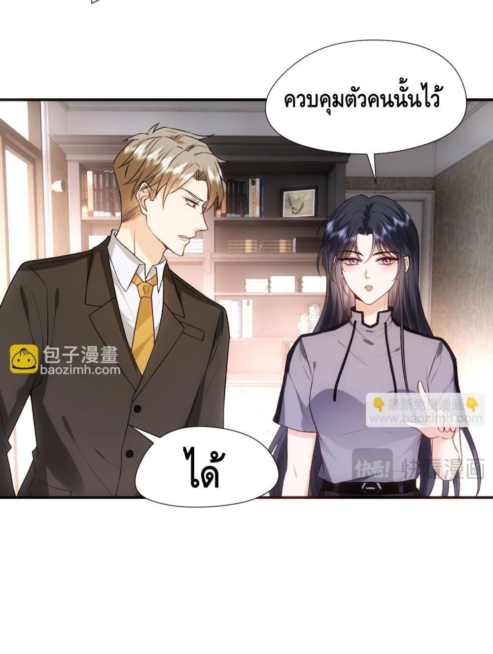 อ่านการ์ตูน Madam Slaps Her Face Online Everyday 85 ภาพที่ 29