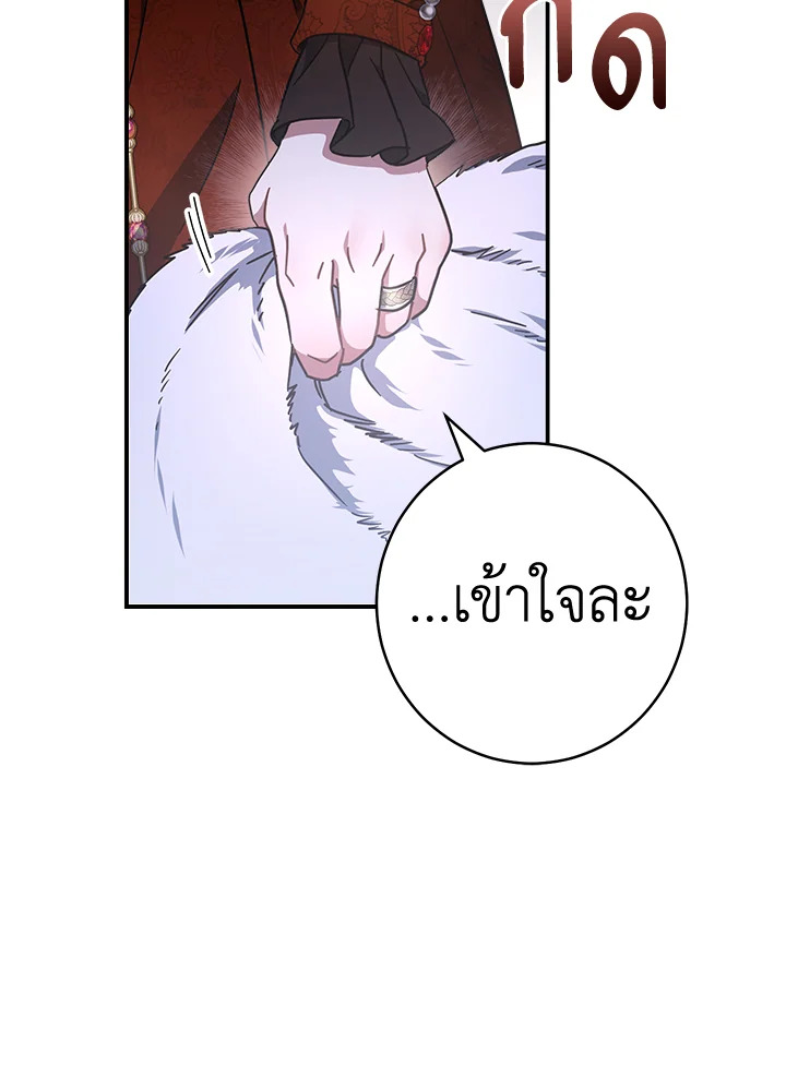 อ่านการ์ตูน Marriage of Convenience 1 ภาพที่ 146