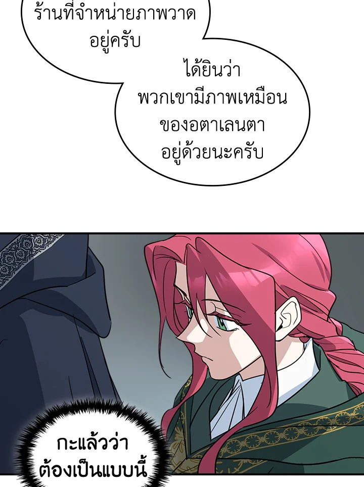 อ่านการ์ตูน The Lady and The Beast 101 ภาพที่ 37