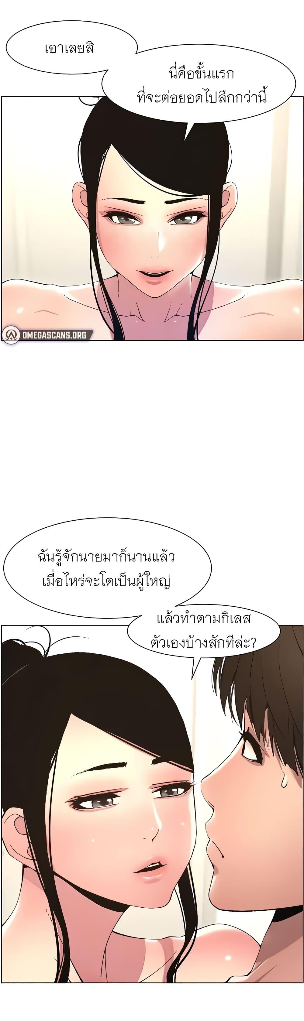 อ่านการ์ตูน A Secret Lesson With My Younger Sister 7 ภาพที่ 38