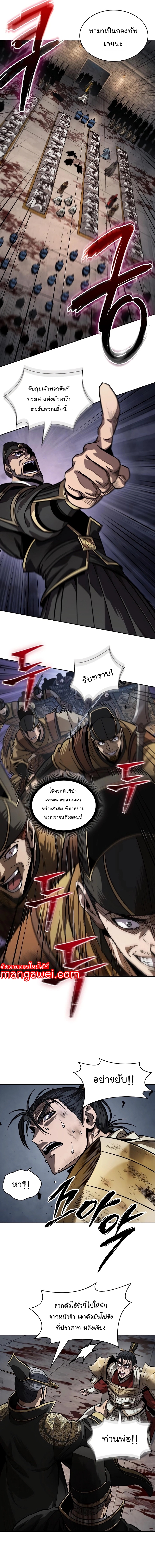 อ่านการ์ตูน Nano Machine 215 ภาพที่ 8