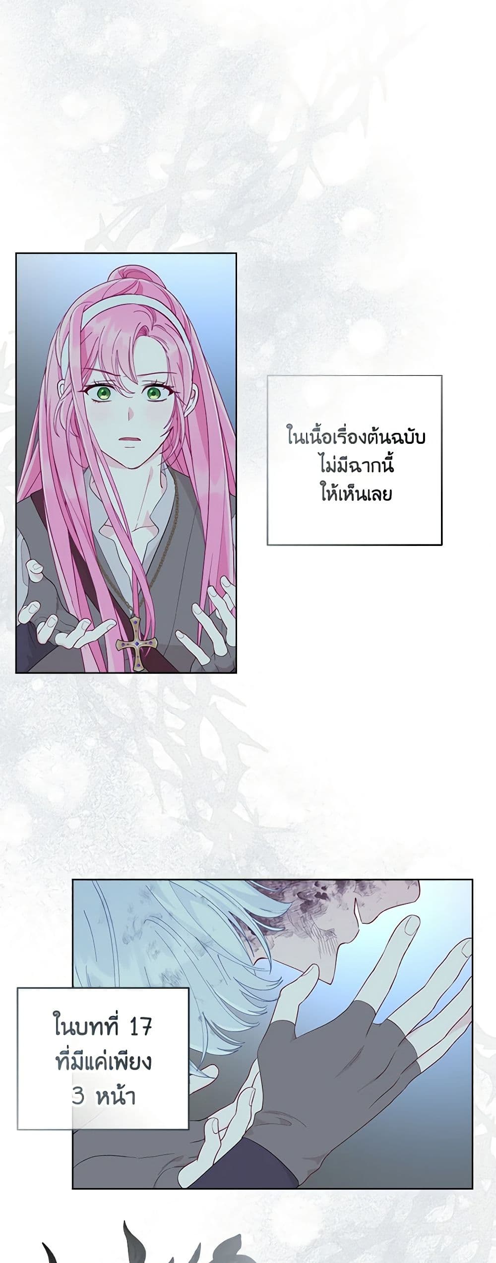 อ่านการ์ตูน A Transmigrator’s Privilege 72 ภาพที่ 31